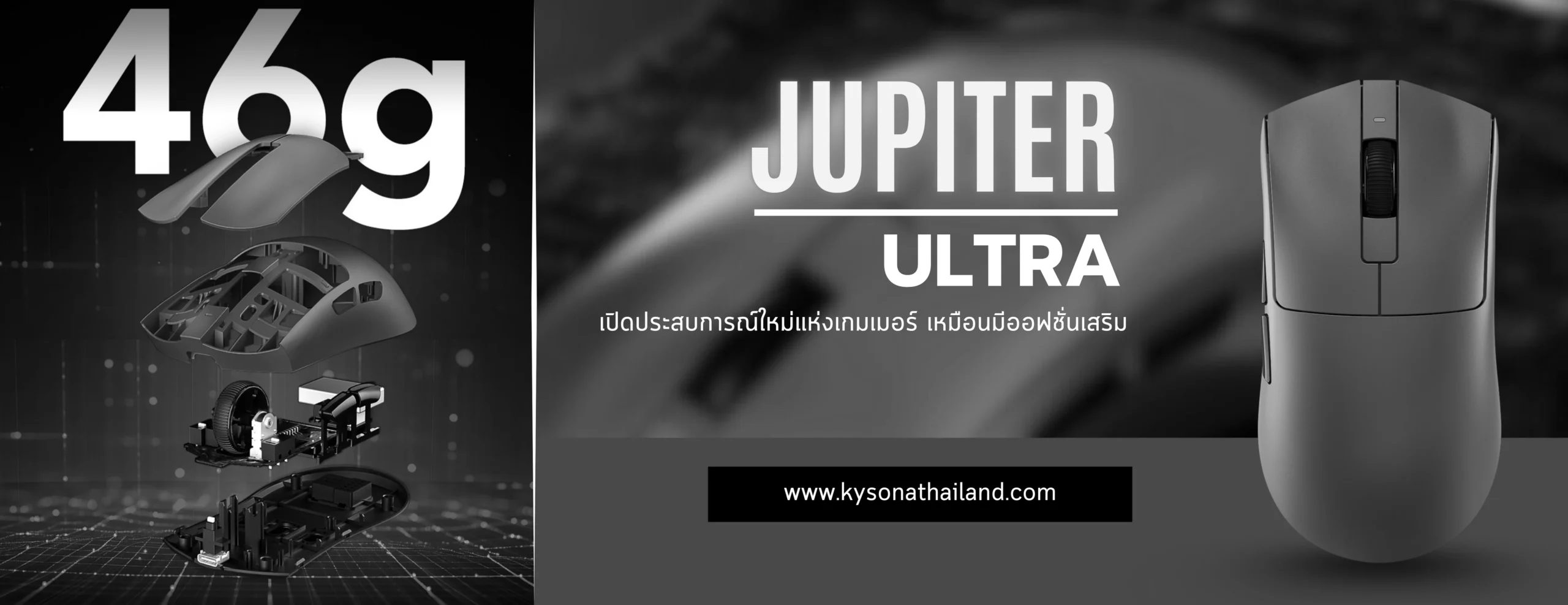 KYSONA Jupiter Ultra